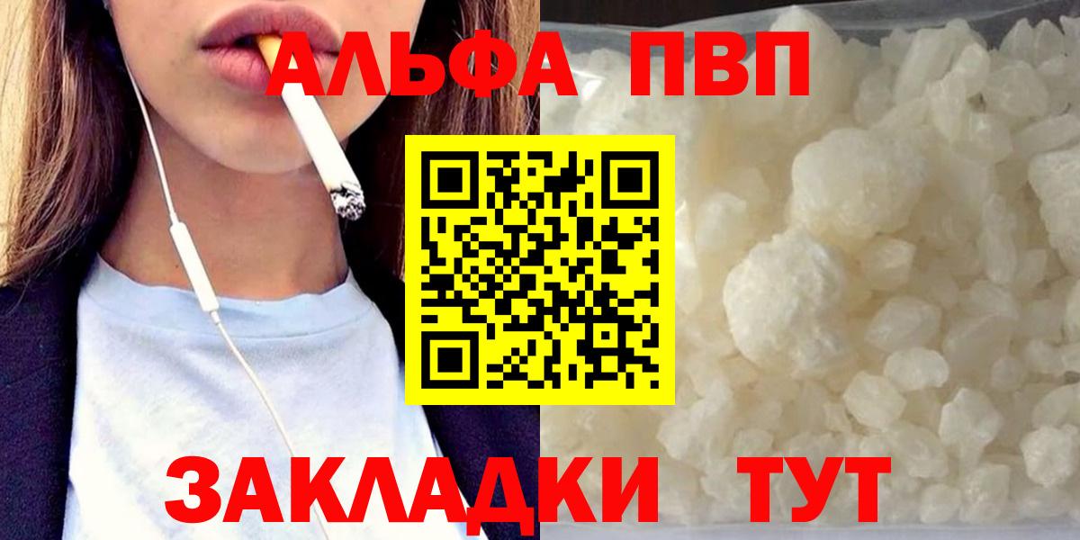 А ПВП крисы CK  Вход с VPN  Ртищево  Alpha-PVP  Alfa_PVP СК 
