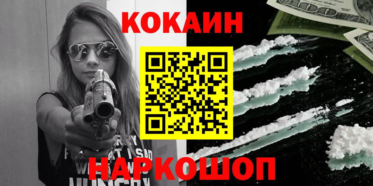 Cocaine 97%  COCAIN  Ртищево  Вход с VPN  Кокаин Эквадор 