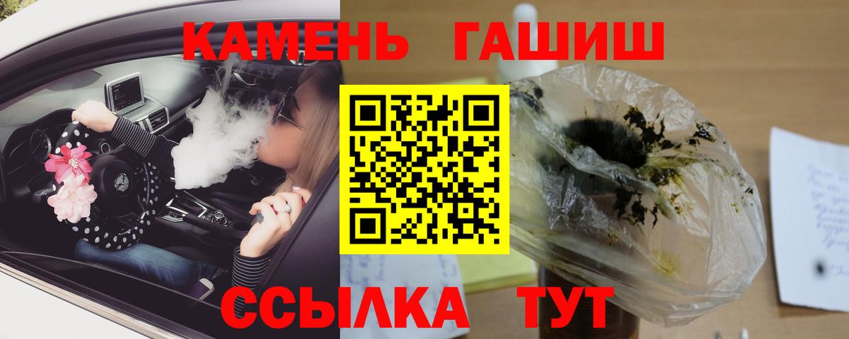 Гашиш Cannabis Ртищево