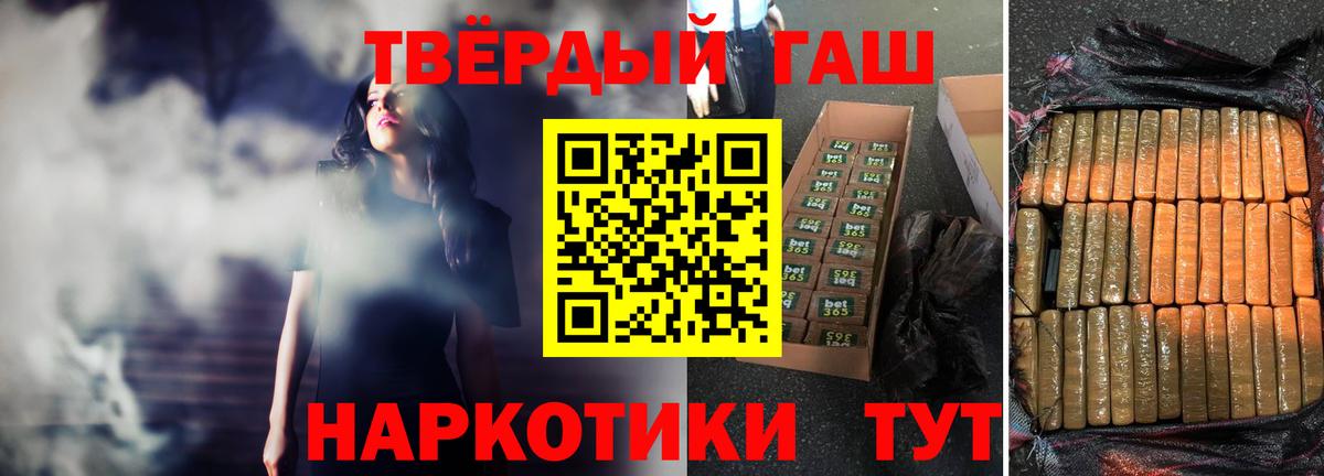 Гашиш Ice-O-Lator  Вход с VPN  Ртищево  ГАШ 40% ТГК 