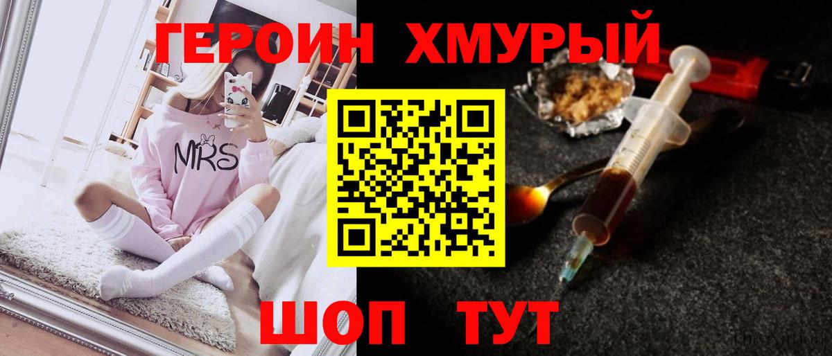 Ртищево  ГЕРОИН Heroin  ГЕРОИН  Вход с VPN 