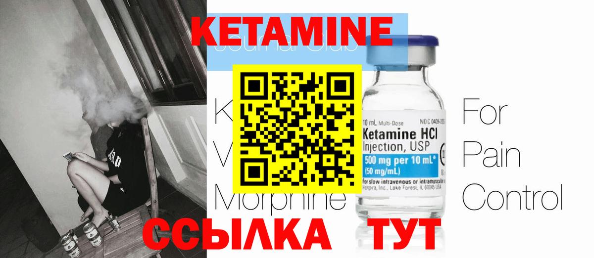 Ртищево  мега сайт  Вход с VPN  Кетамин VHQ  Кетамин VHQ 