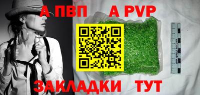 дживик Славянск-на-Кубани