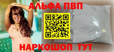 ALPHA-PVP Сланцы