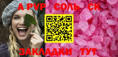 ALPHA-PVP Сланцы
