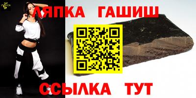дживик Славянск-на-Кубани