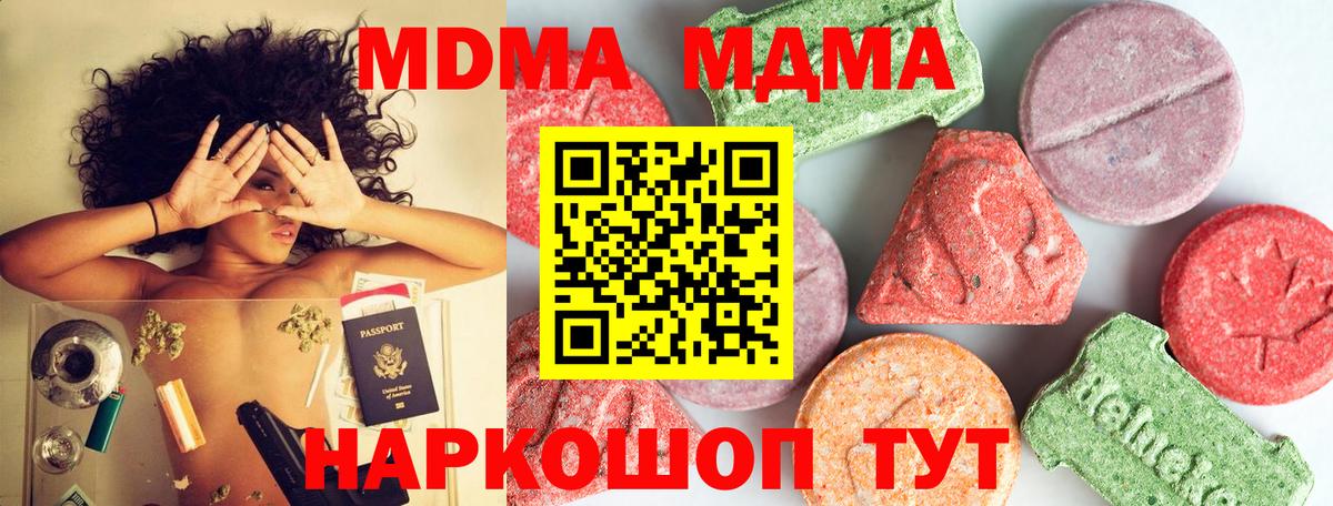 МДМА crystal Ртищево
