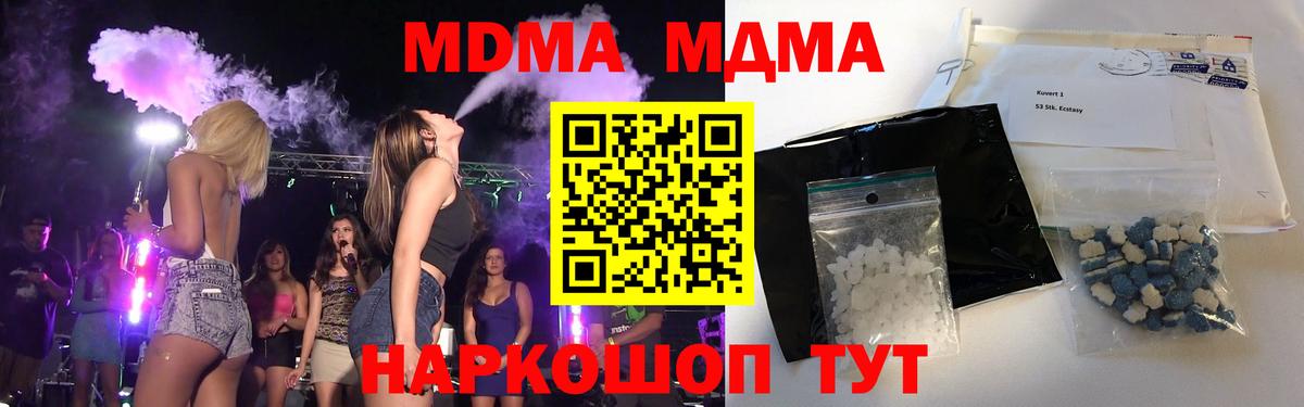 MDMA VHQ  МДМА молли  Ртищево  Вход с VPN 