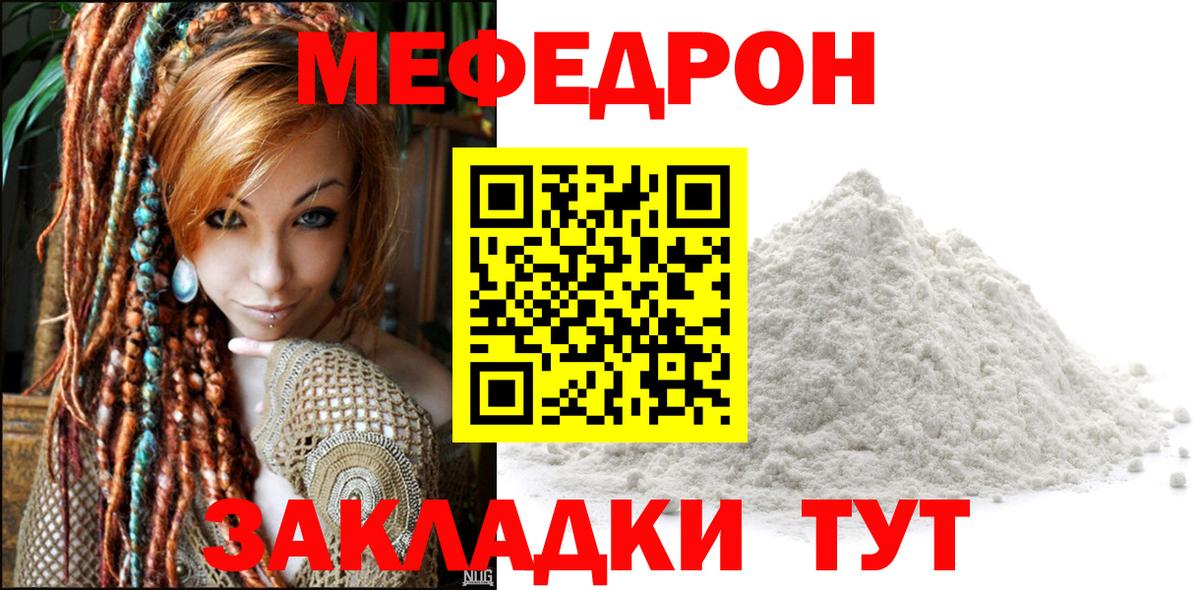 МЕФ мука Ртищево