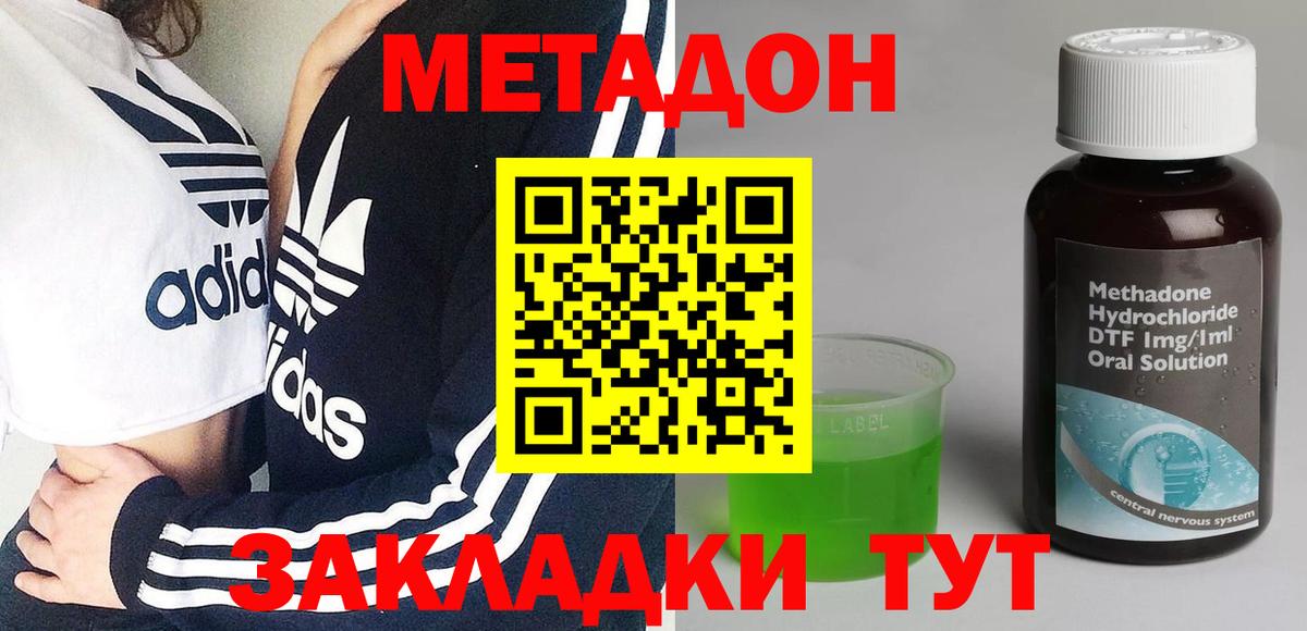 Ртищево  Метадон VHQ  OMG tor  Вход с VPN  МЕТАДОН кристалл 