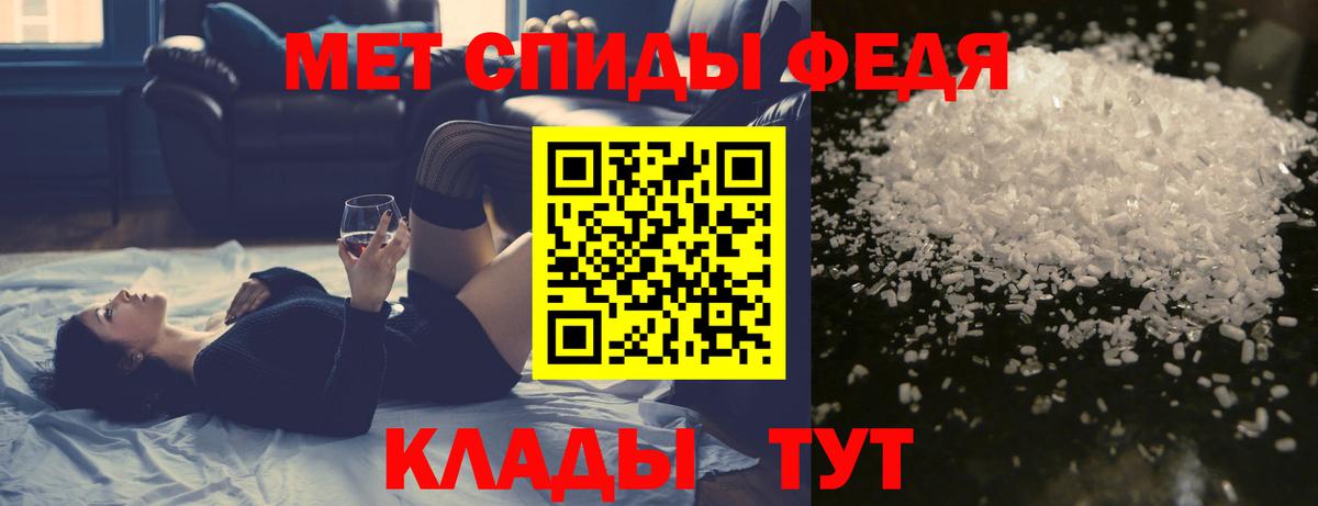 Первитин мет  Вход с VPN  Метамфетамин  Ртищево 