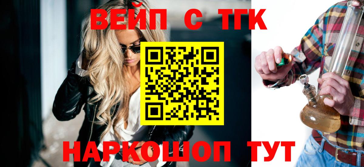 ТГК THC oil Ртищево